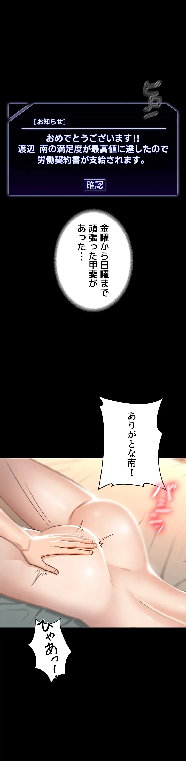 管理者ゲーム - Page 23